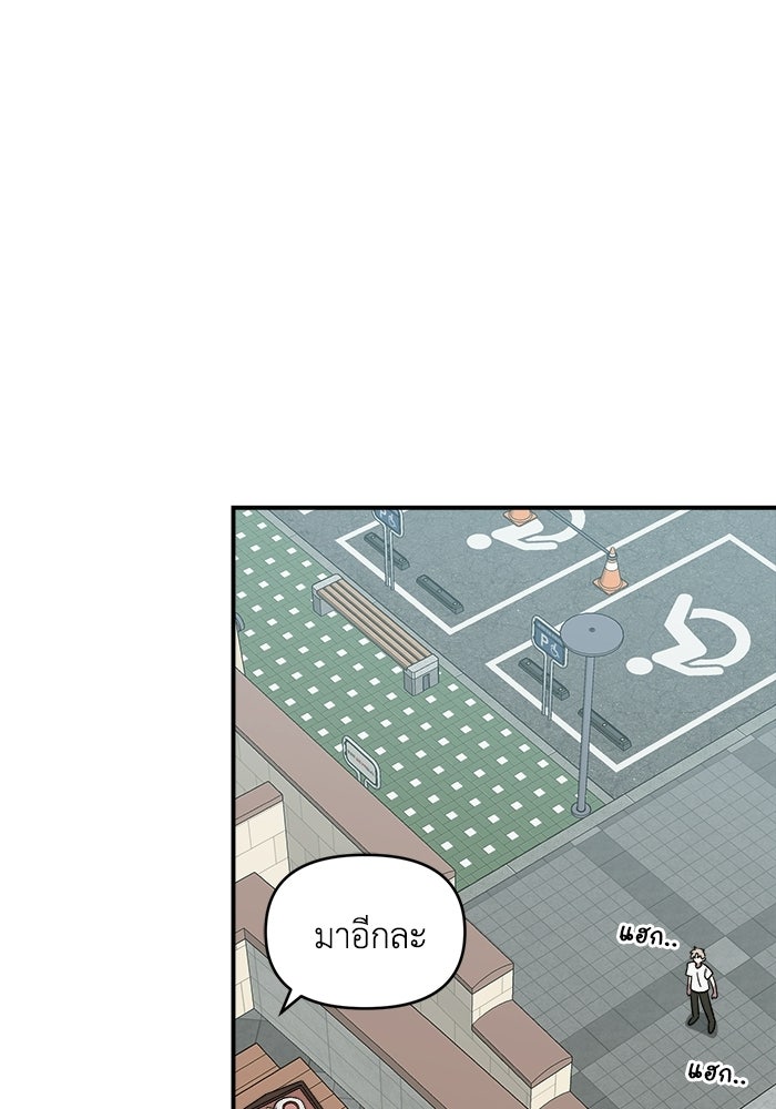 เพื่อนกันมันส์เกิน - หน้า 32