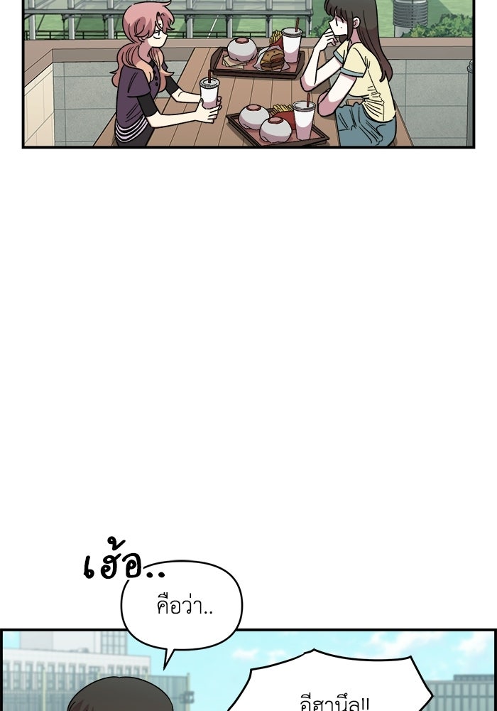 เพื่อนกันมันส์เกิน - หน้า 4