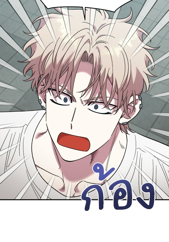 เพื่อนกันมันส์เกิน - หน้า 7