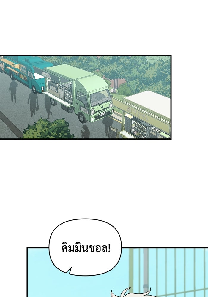 เพื่อนกันมันส์เกิน - หน้า 2