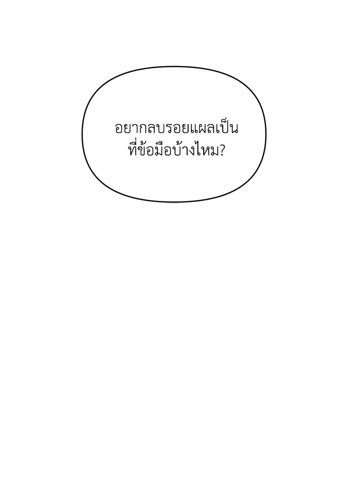 เพื่อนกันมันส์เกิน - หน้า 2