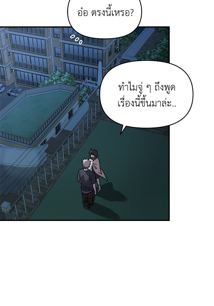 เพื่อนกันมันส์เกิน - หน้า 4