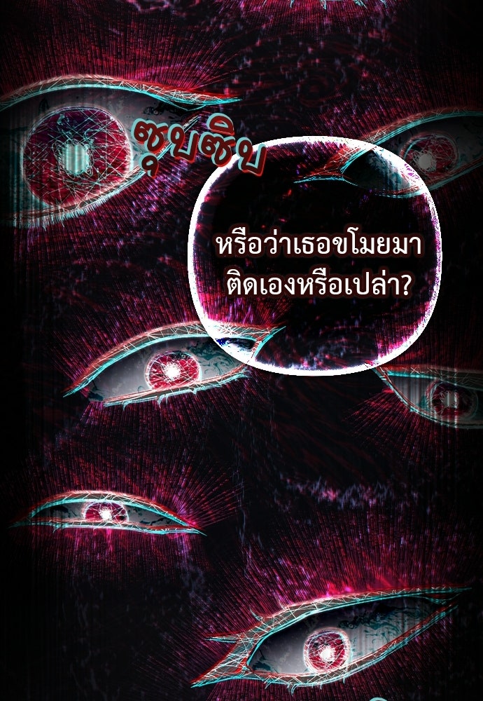 เรื่องฉาวคืองานฉัน - หน้า 116