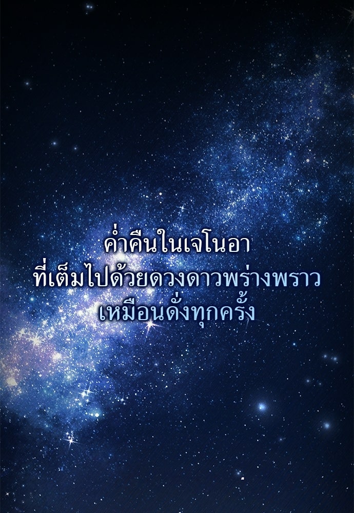 เรื่องฉาวคืองานฉัน - หน้า 22
