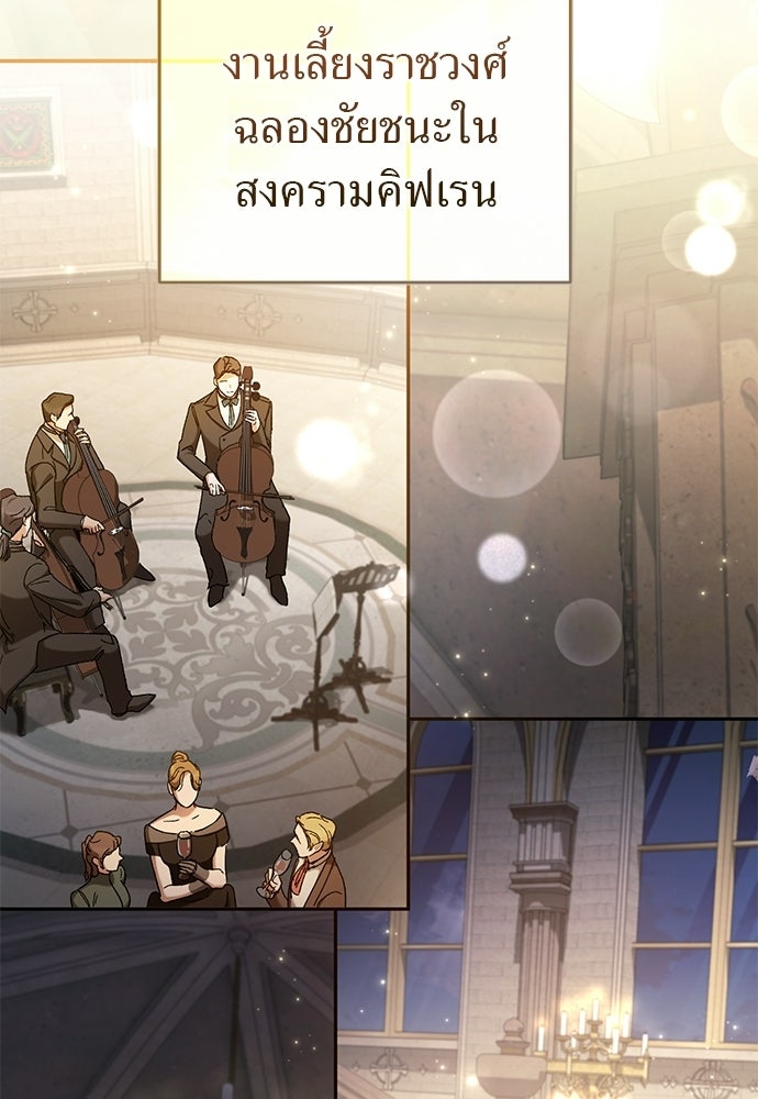 เรื่องฉาวคืองานฉัน - หน้า 3