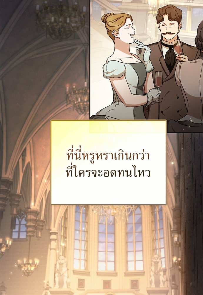 เรื่องฉาวคืองานฉัน - หน้า 4