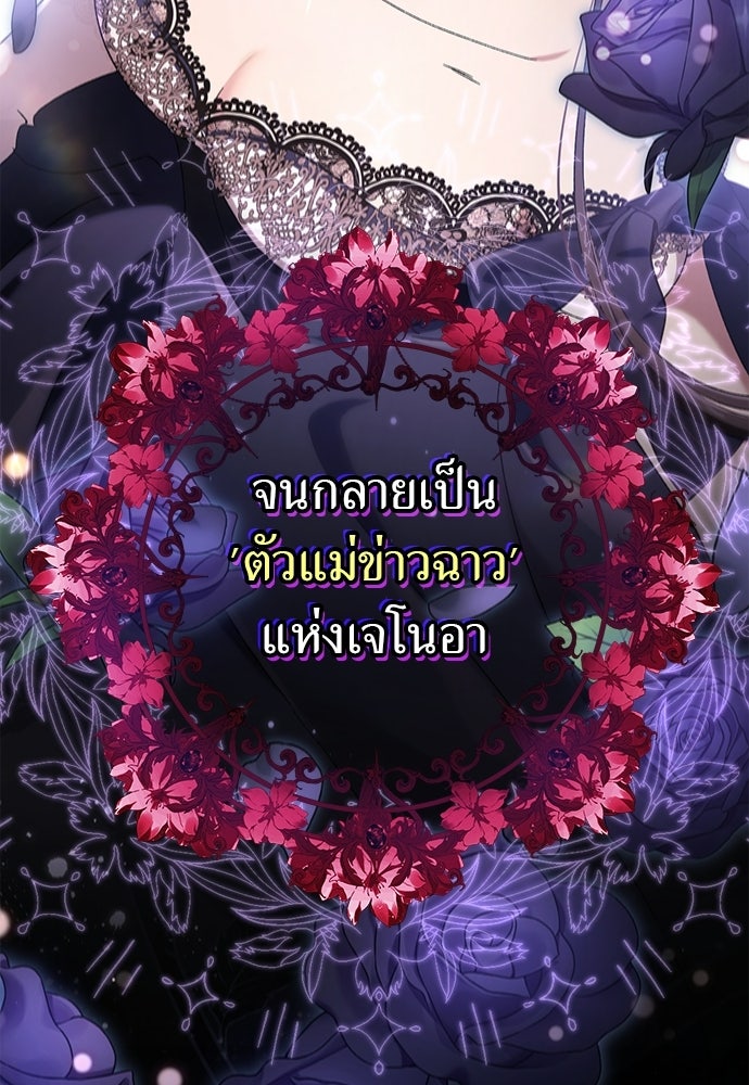 เรื่องฉาวคืองานฉัน - หน้า 44