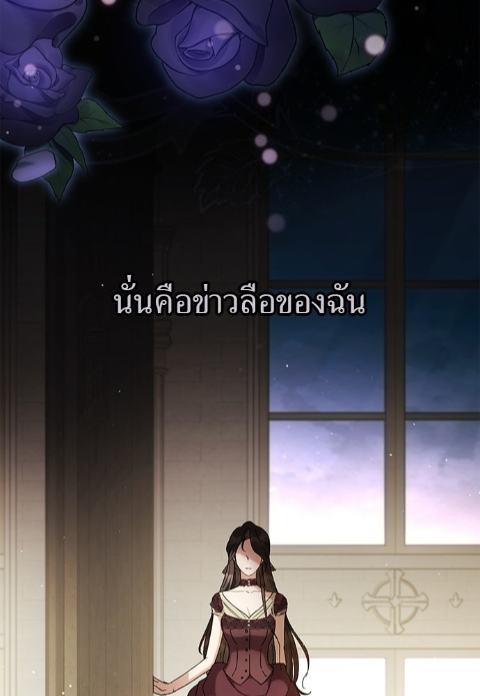 เรื่องฉาวคืองานฉัน - หน้า 45
