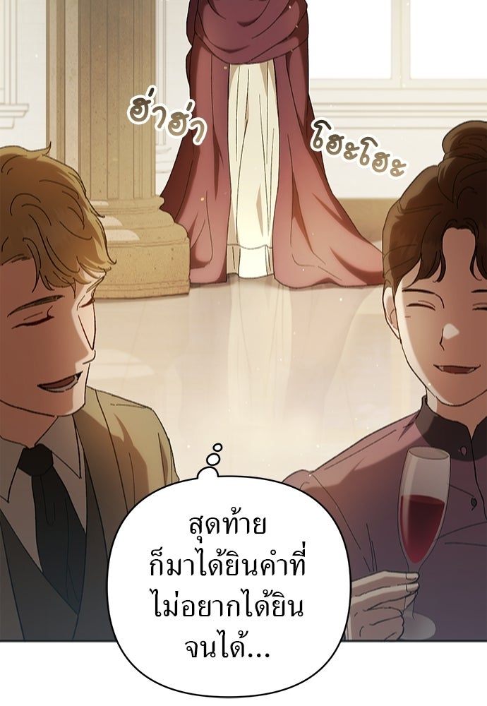 เรื่องฉาวคืองานฉัน - หน้า 46