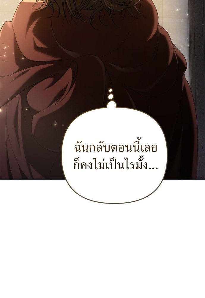 เรื่องฉาวคืองานฉัน - หน้า 6