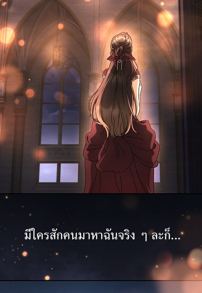 เรื่องฉาวคืองานฉัน - หน้า 63