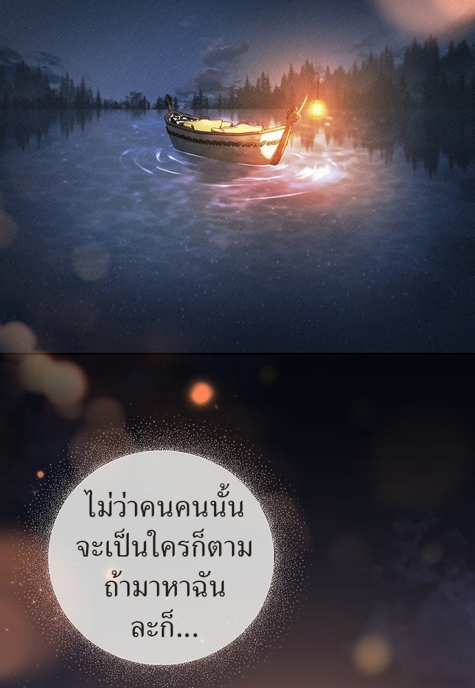 เรื่องฉาวคืองานฉัน - หน้า 64