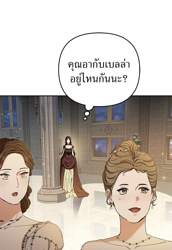 เรื่องฉาวคืองานฉัน - หน้า 7