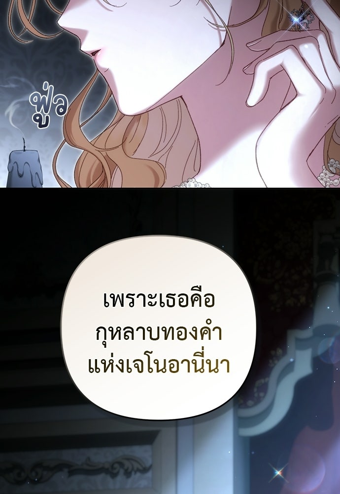 เรื่องฉาวคืองานฉัน - หน้า 129