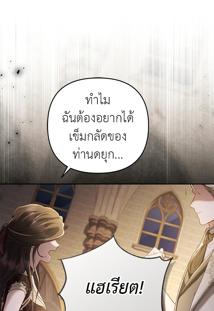 เรื่องฉาวคืองานฉัน - หน้า 22
