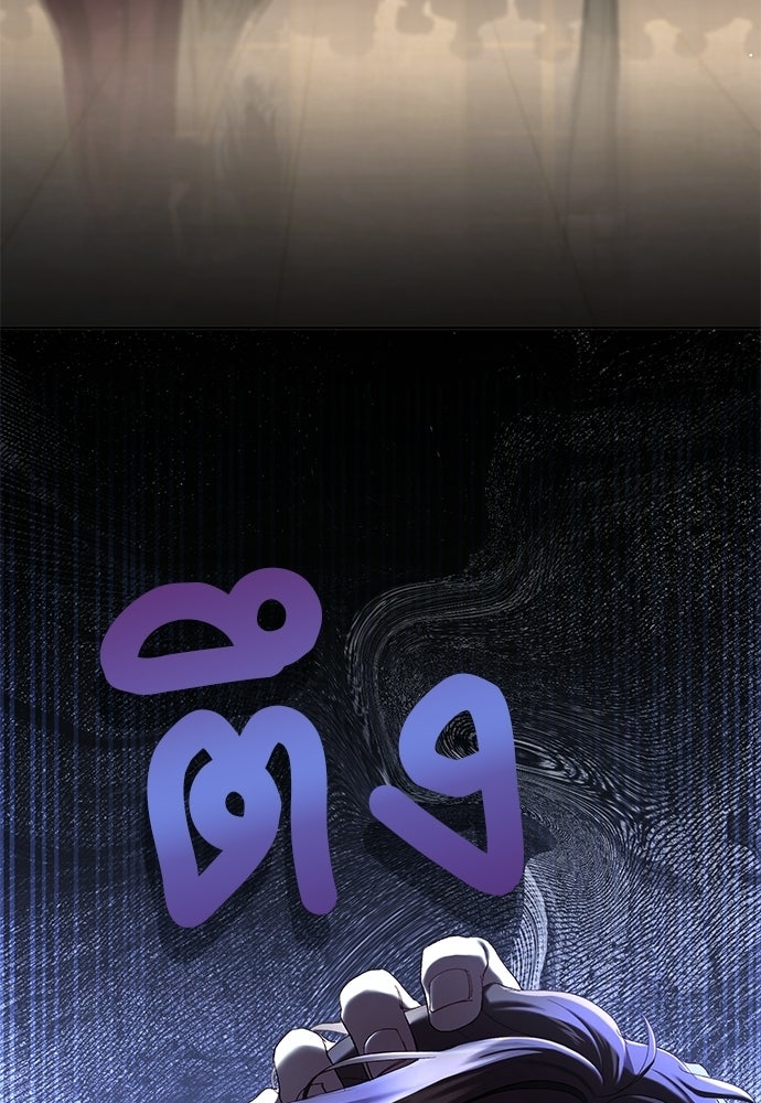 เรื่องฉาวคืองานฉัน - หน้า 29