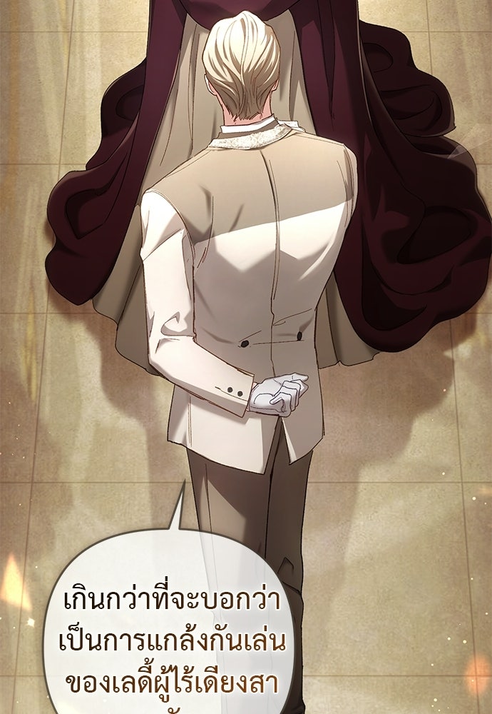 เรื่องฉาวคืองานฉัน - หน้า 3