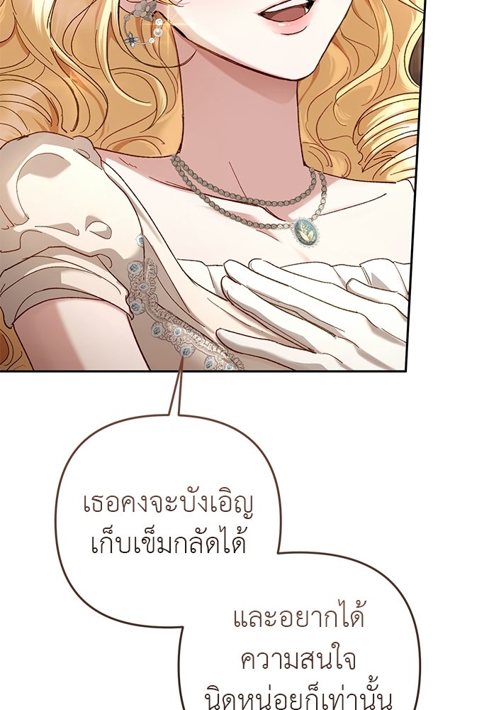 เรื่องฉาวคืองานฉัน - หน้า 40