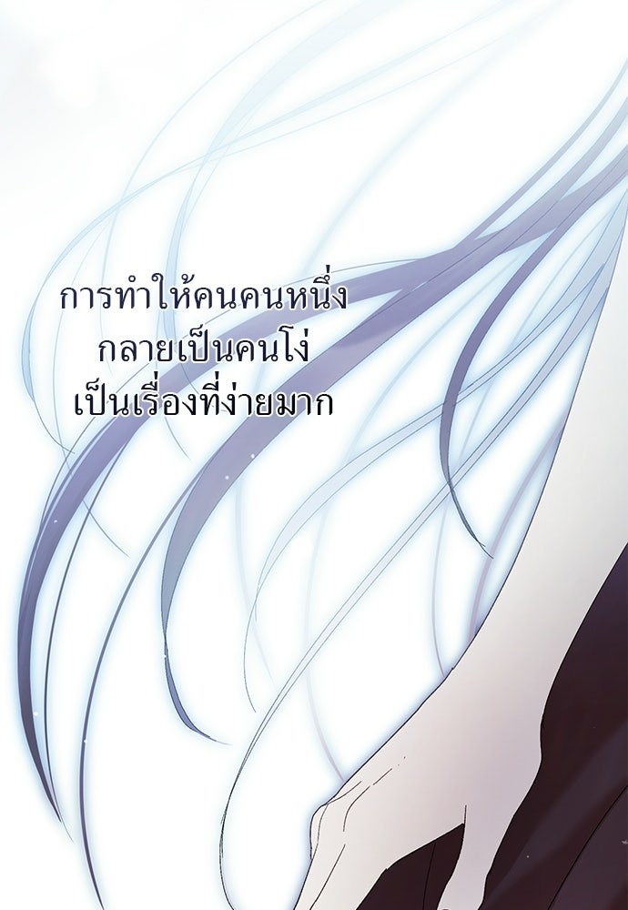 เรื่องฉาวคืองานฉัน - หน้า 45