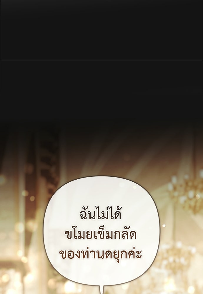 เรื่องฉาวคืองานฉัน - หน้า 49