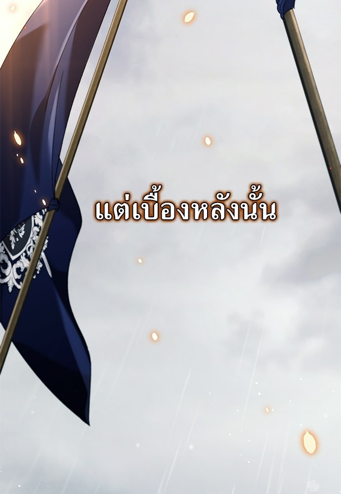 เรื่องฉาวคืองานฉัน - หน้า 6