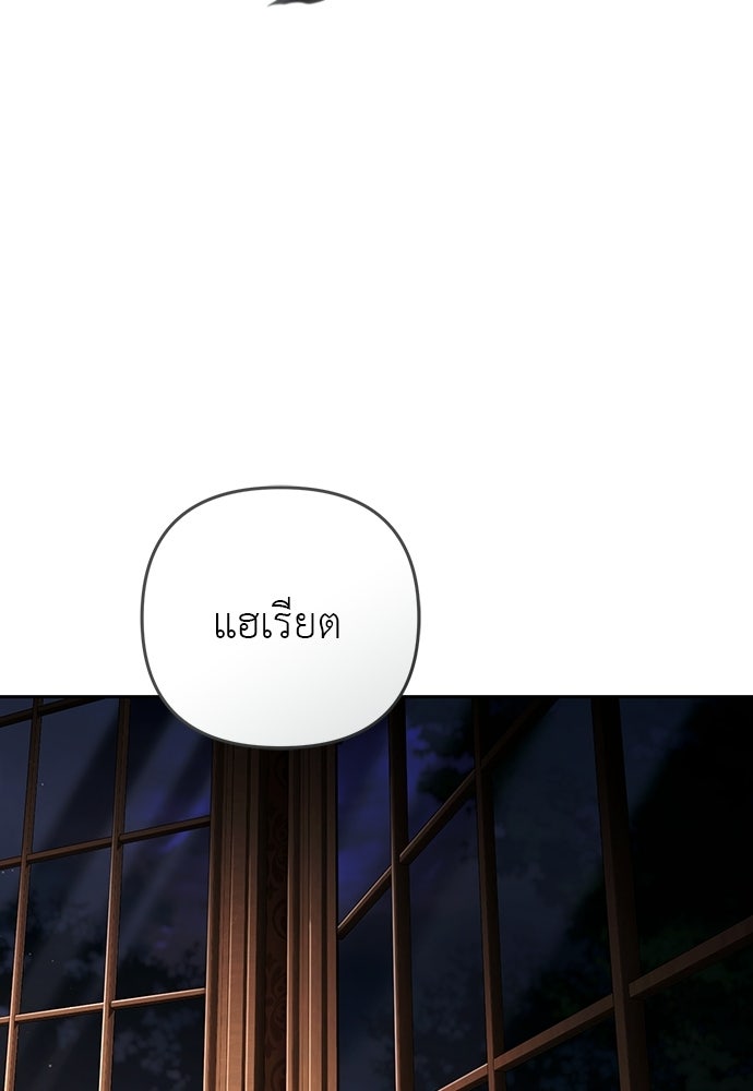 เรื่องฉาวคืองานฉัน - หน้า 63