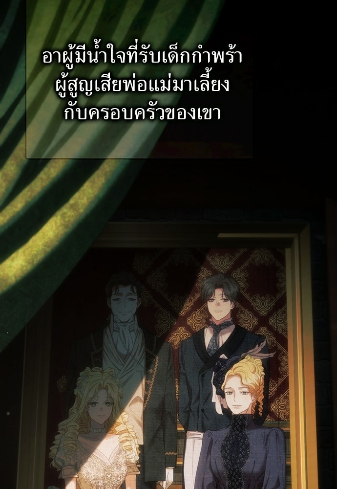 เรื่องฉาวคืองานฉัน - หน้า 85