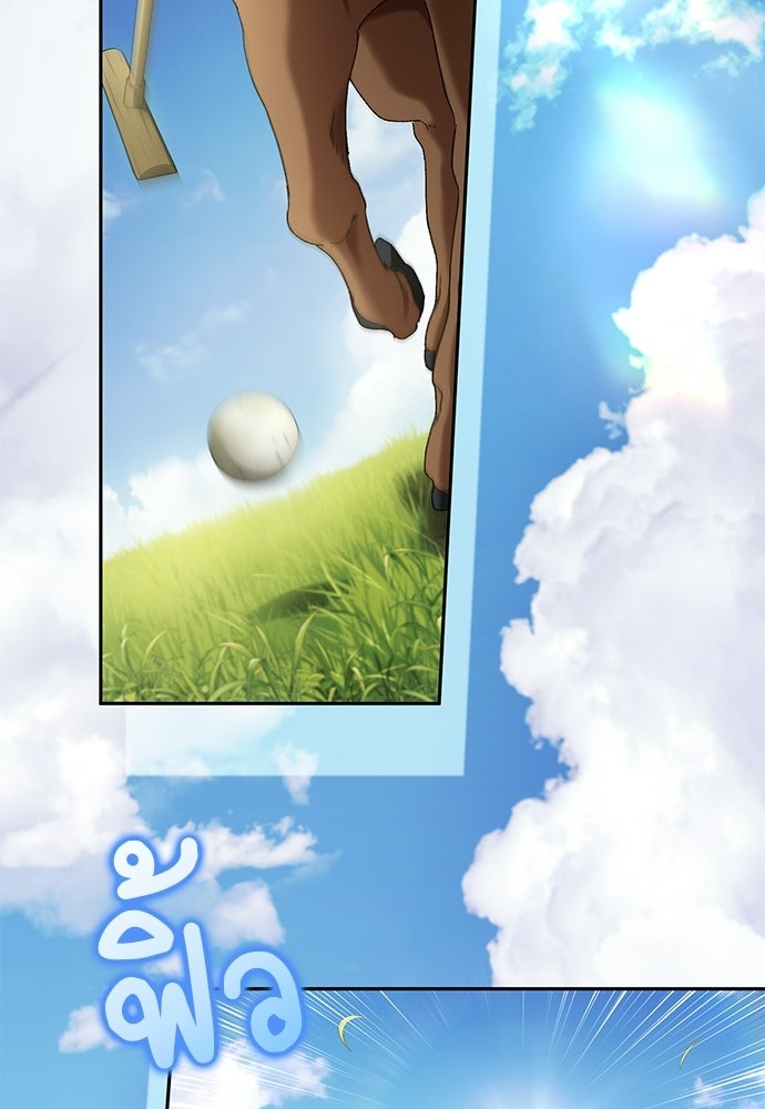 เรื่องฉาวคืองานฉัน - หน้า 2