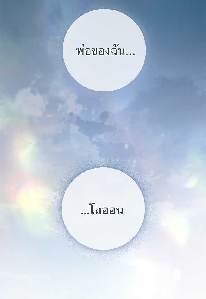 เรื่องฉาวคืองานฉัน - หน้า 40