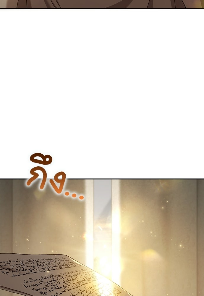 เรื่องฉาวคืองานฉัน - หน้า 64