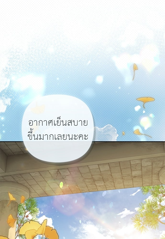 เรื่องฉาวคืองานฉัน - หน้า 1