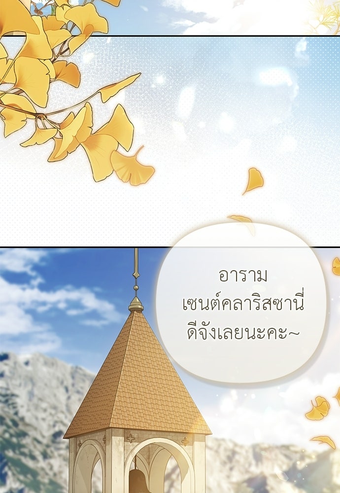 เรื่องฉาวคืองานฉัน - หน้า 2