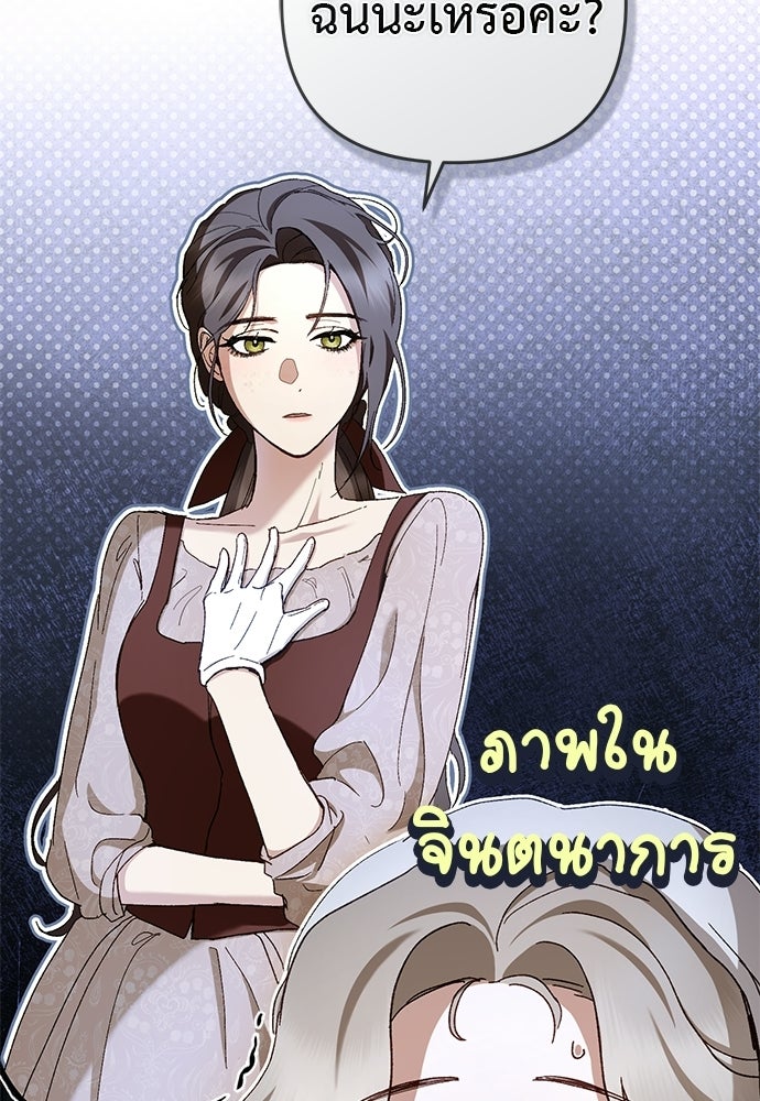 เรื่องฉาวคืองานฉัน - หน้า 29