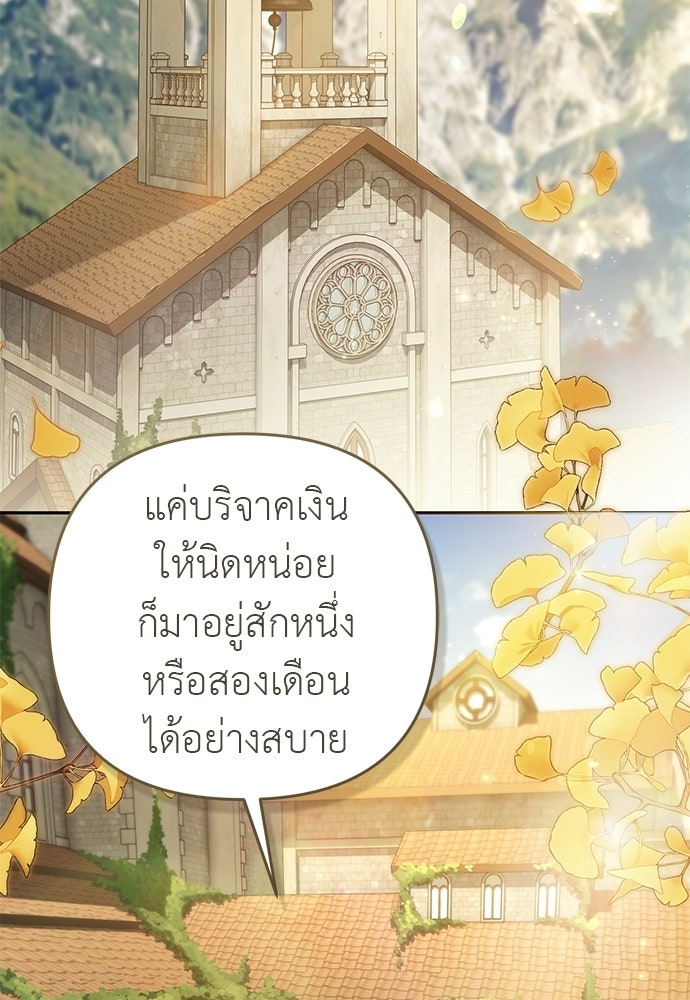 เรื่องฉาวคืองานฉัน - หน้า 3