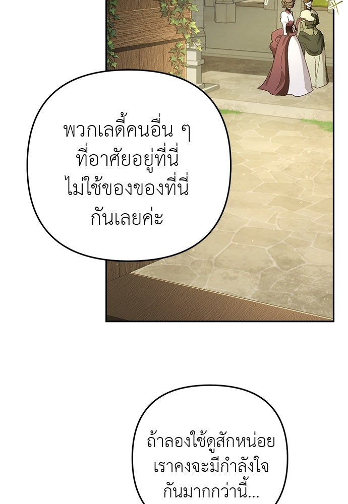 เรื่องฉาวคืองานฉัน - หน้า 40