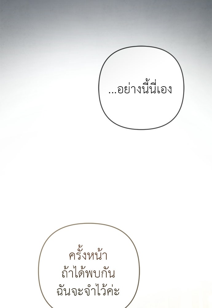 เรื่องฉาวคืองานฉัน - หน้า 40