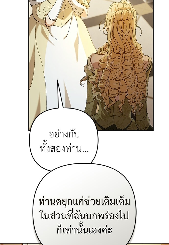 เรื่องฉาวคืองานฉัน - หน้า 46