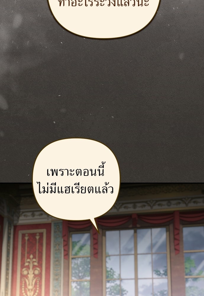 เรื่องฉาวคืองานฉัน - หน้า 5