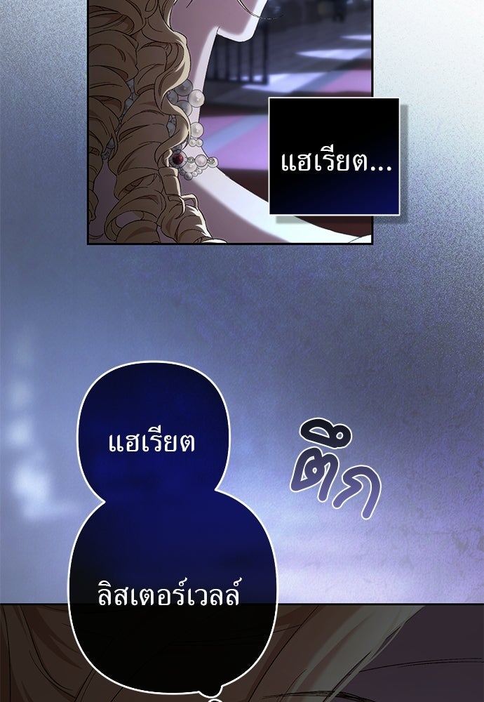 เรื่องฉาวคืองานฉัน - หน้า 63