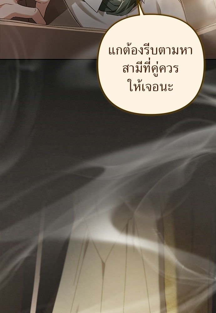เรื่องฉาวคืองานฉัน - หน้า 8