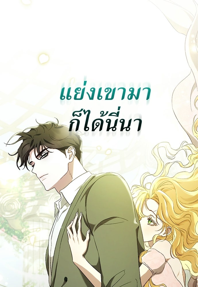 เรื่องฉาวคืองานฉัน - หน้า 83