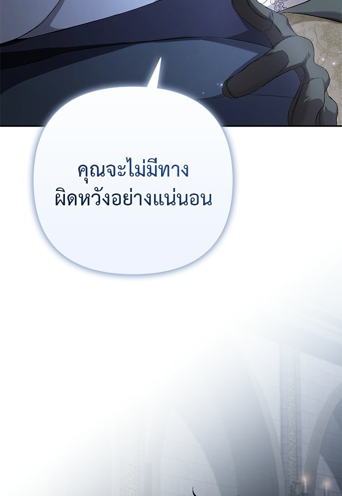 เรื่องฉาวคืองานฉัน - หน้า 92