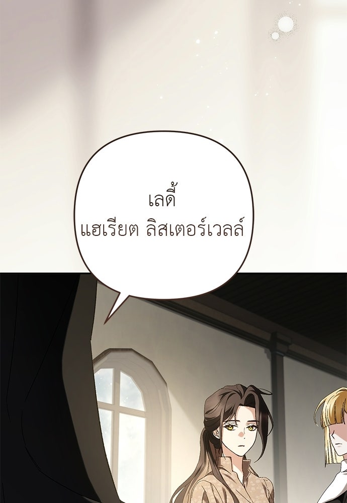 เรื่องฉาวคืองานฉัน - หน้า 116