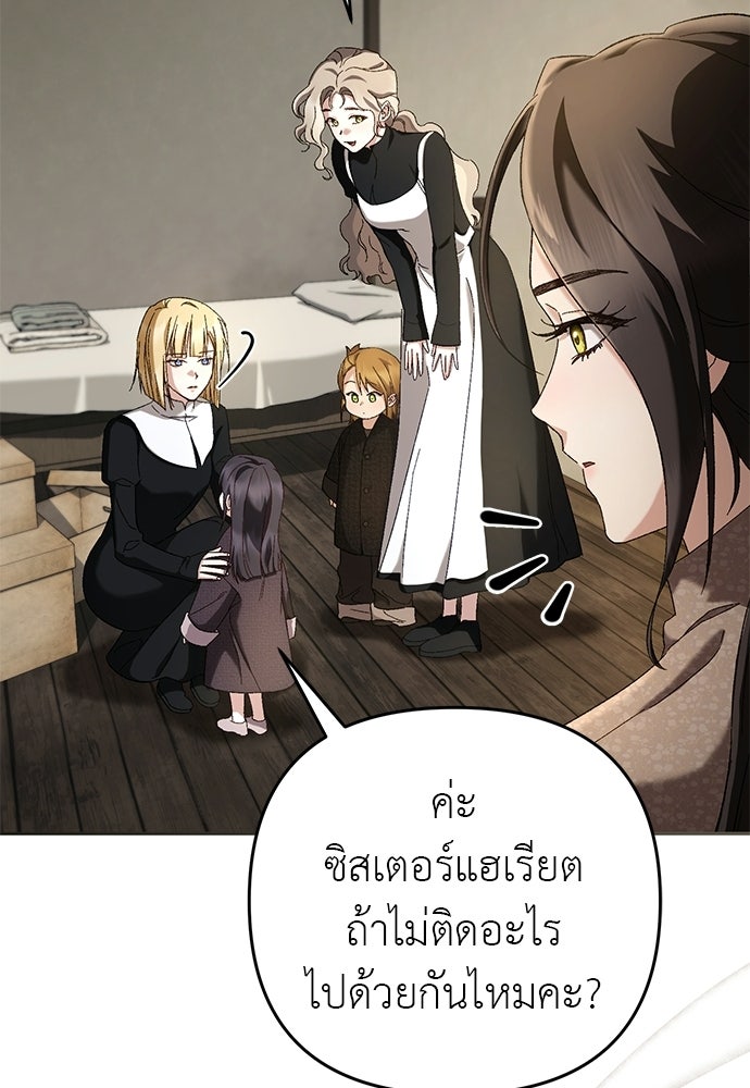 เรื่องฉาวคืองานฉัน - หน้า 40