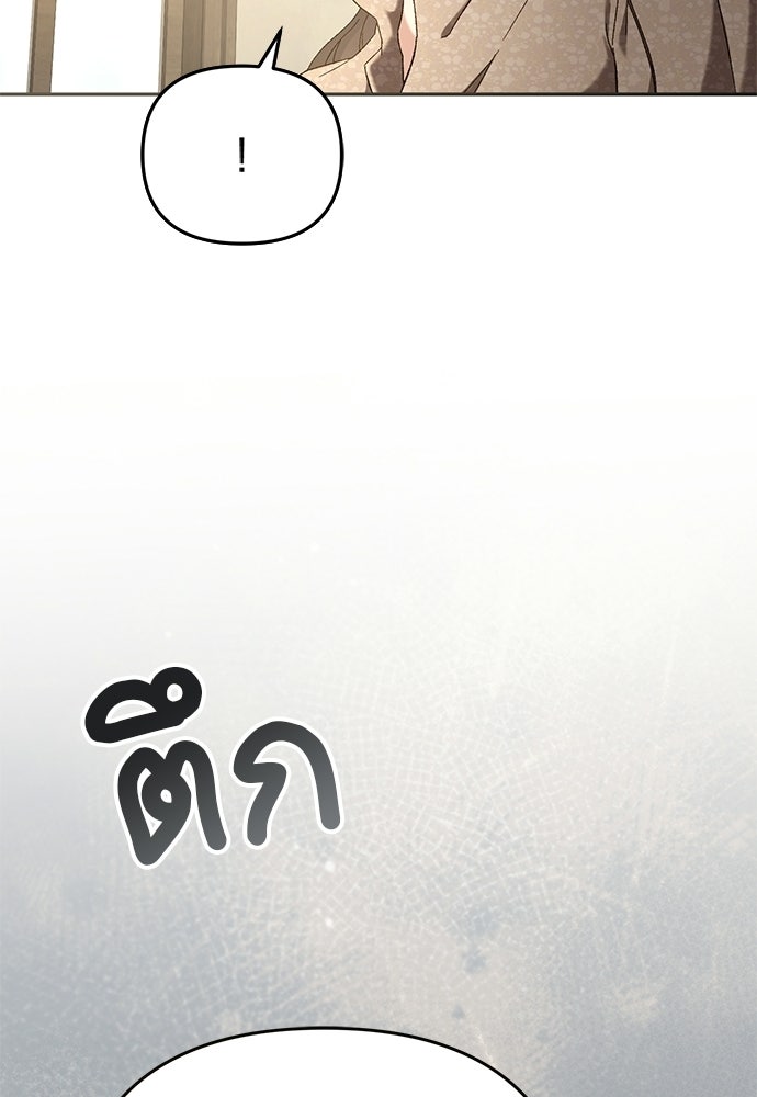 เรื่องฉาวคืองานฉัน - หน้า 46