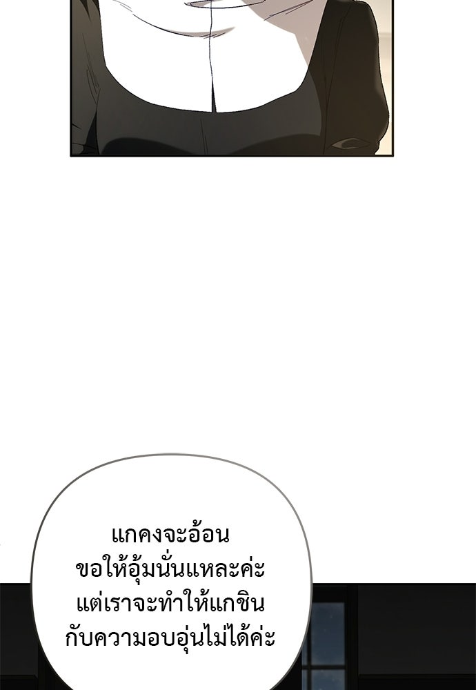 เรื่องฉาวคืองานฉัน - หน้า 64