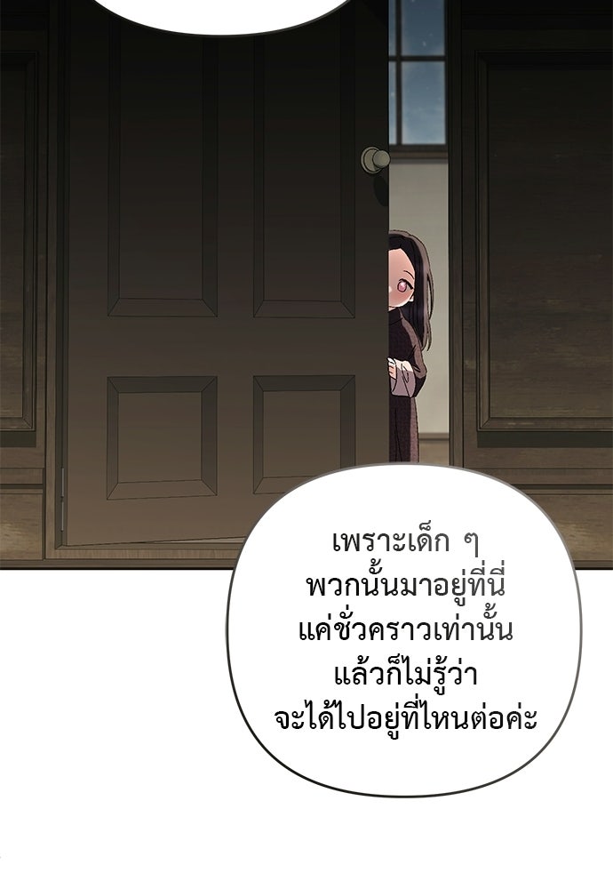 เรื่องฉาวคืองานฉัน - หน้า 65
