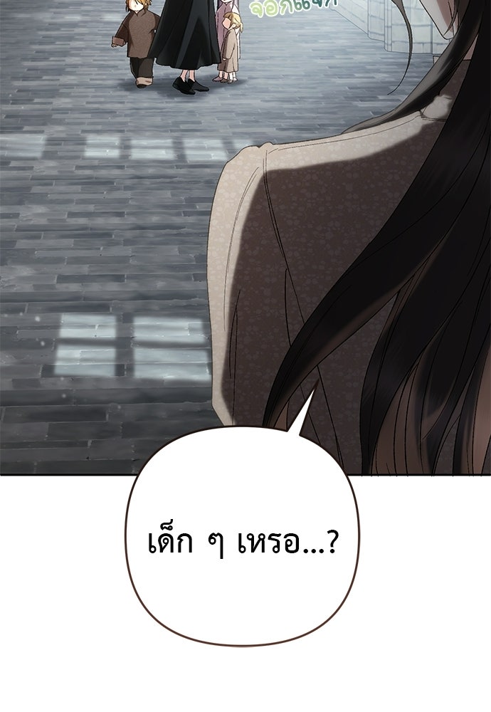 เรื่องฉาวคืองานฉัน - หน้า 7