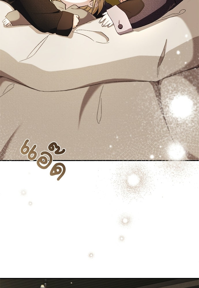 เรื่องฉาวคืองานฉัน - หน้า 71