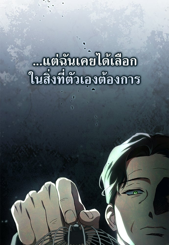 เรื่องฉาวคืองานฉัน - หน้า 84